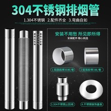 DU2P燃气热水器排烟管加厚304不锈钢60/6cm加长排气管强排式安装