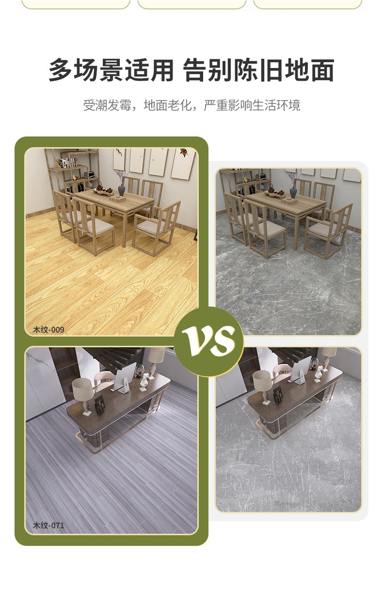 Household Floor Leather Cement Floor Directly Laid Self-Adhesive Floor Stickers Thickeneded Wear-Resistant Waterproof Anti-Slip Plastic Carpet Floor Mats