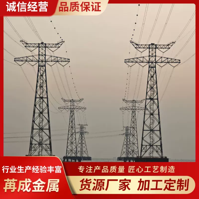 厂家供应10KV-500KV生产厂家输电线路铁塔架线塔架电力杆塔高压