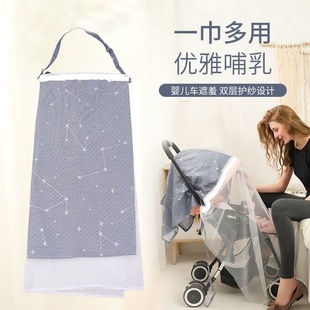 Breastfeeding Cover-Up for Going Out, Nursing Cover, Modesty Cloth, Trendy Mom Style, Spring and Summer Anti-Exposure Multifunctional Cape