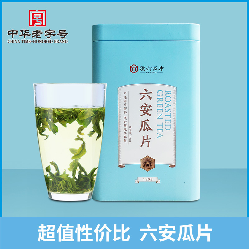 【百亿】2023新茶徽六雨前口粮绿茶茶叶六安瓜片手工徽青100g