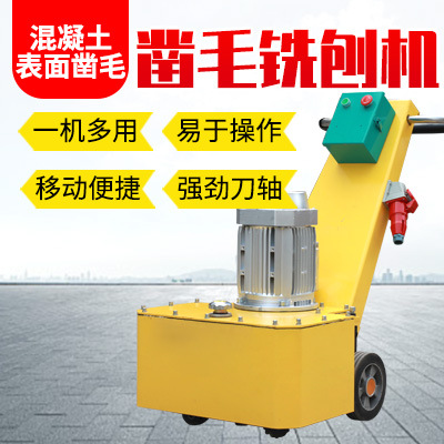 手推式凿毛铣刨一体机桥面路面翻新拉毛机混凝土沥青面打毛机