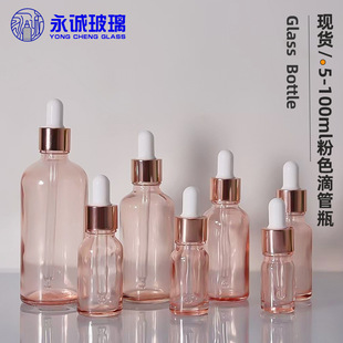 Customized 5ml transparent pink essence bottle 10ml dropper bottle essence bottle cosmetic bottle glass bottle