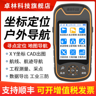 ׿�ֿƼ�A8�ֳ�GPS�����ȶ�λ�x���˜y�������x���c�����ֳ֙C