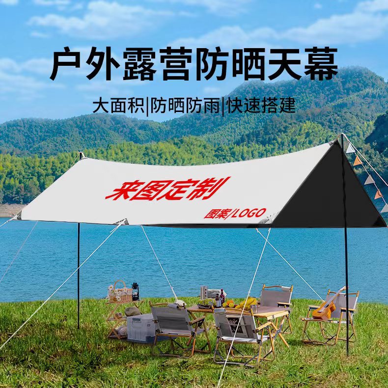 Outdoor Picnic Camping Style Sun Protection Canopy Tent Awning Equipment Rectangular Portable Vinyl Canopy Manufacturer Customization