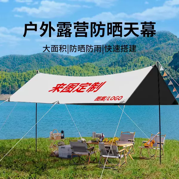 Outdoor Picnic Camping Style Sun Protection Canopy Tent Awning Equipment Rectangular Portable Vinyl Canopy Manufacturer Customization