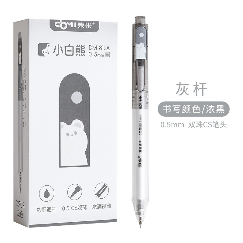 东米812A小白熊按动中性笔可爱卡通浓黑速干刷题笔0.5黑笔双珠CS|undefined
