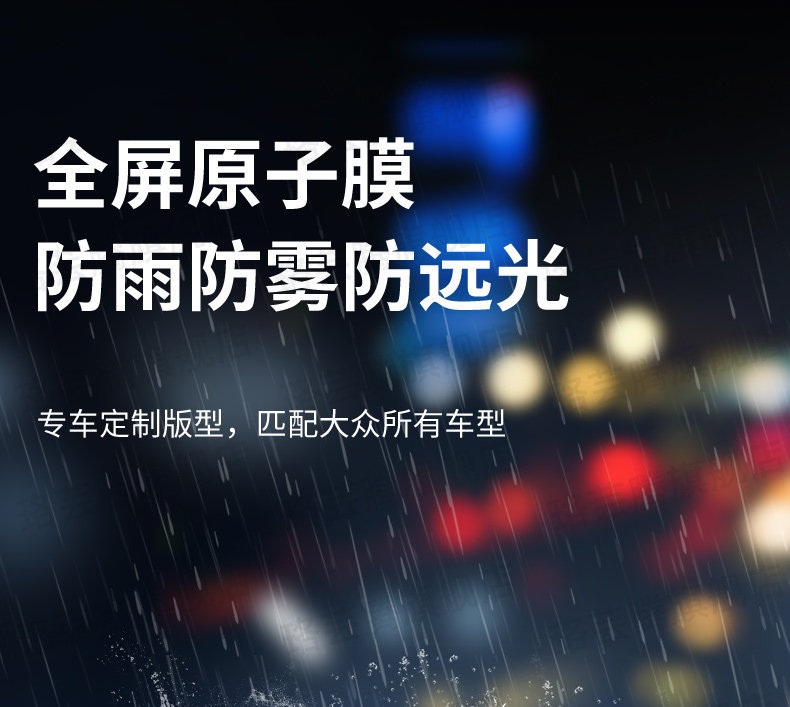 Car Rearview Mirror Rain-Proof Film, Reflective Reversing Mirror Waterproof Gadget, Anti-Fog and Anti-Rain for Glass on Rainy Days