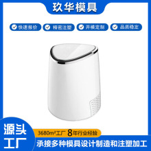 佛山汽车配件模具开发注塑塑料外壳注塑加工塑胶模具开模具注塑厂