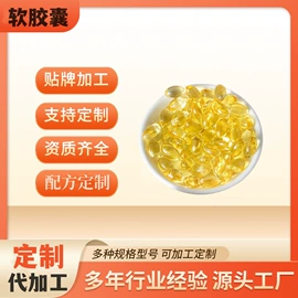 保健食品;食品饮料加工;保健用品加工