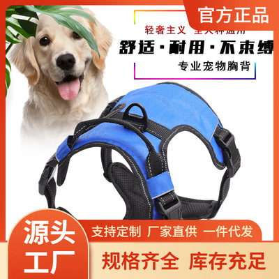 跨境新款宠物背带防逃脱狗狗牵引绳宠物背心式反光狗狗胸背带批发
