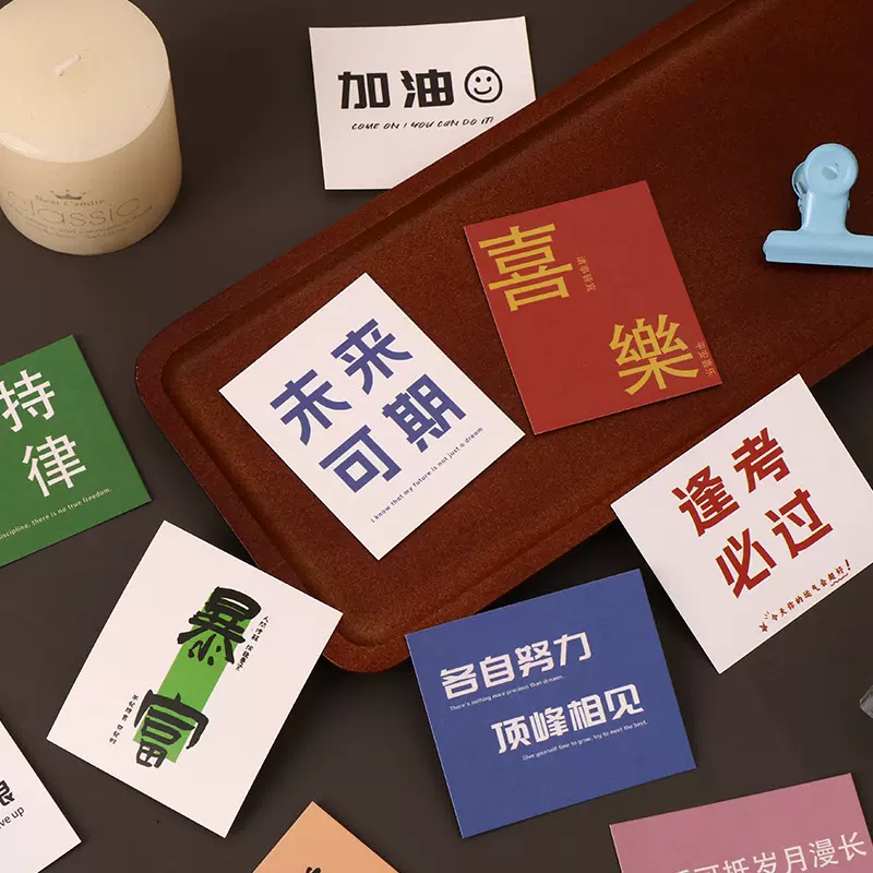 创意励志文字字牌学生奖励祝福儿童礼物举卡牌同学明信片生日卡片