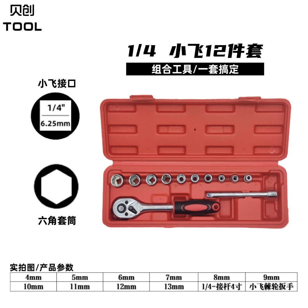 12PC小飞【盒装镀锌】