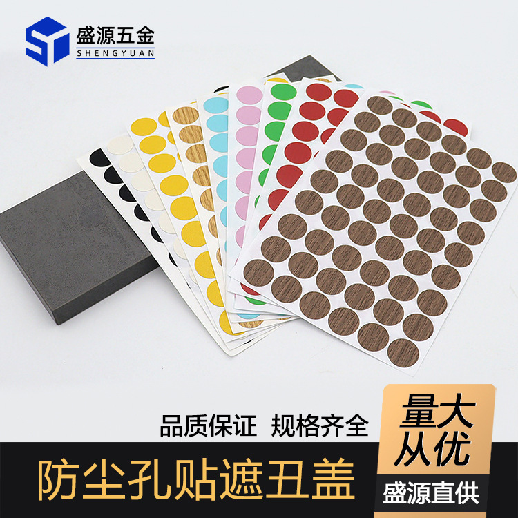 Wholesale Self-Adhesive Sealing Hole Stickers Eccentric Wheel Three-In-One Ring Beauty Stickers Dust-Proof Stickers Cover Screw Hole Stickers Decorative Stickers Wholesale Self-Adhesive Sealing Hole Stickers Eccentric Wheel Three-In-One Ring Beauty Stickers Dust-Proof Stickers Cover Screw Hole Stickers Decorative Stickers