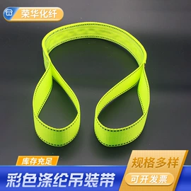 吊带;拖车绳;安全带