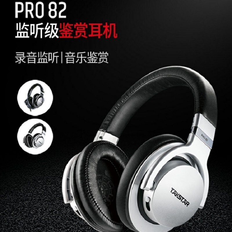 Takstar/Takstar PRO82 ヘッドマウント モニター ヘッドフォン サウンド カード ライブ ストリーミング スタジオ ミュージック ヘッドフォン付き|undefined