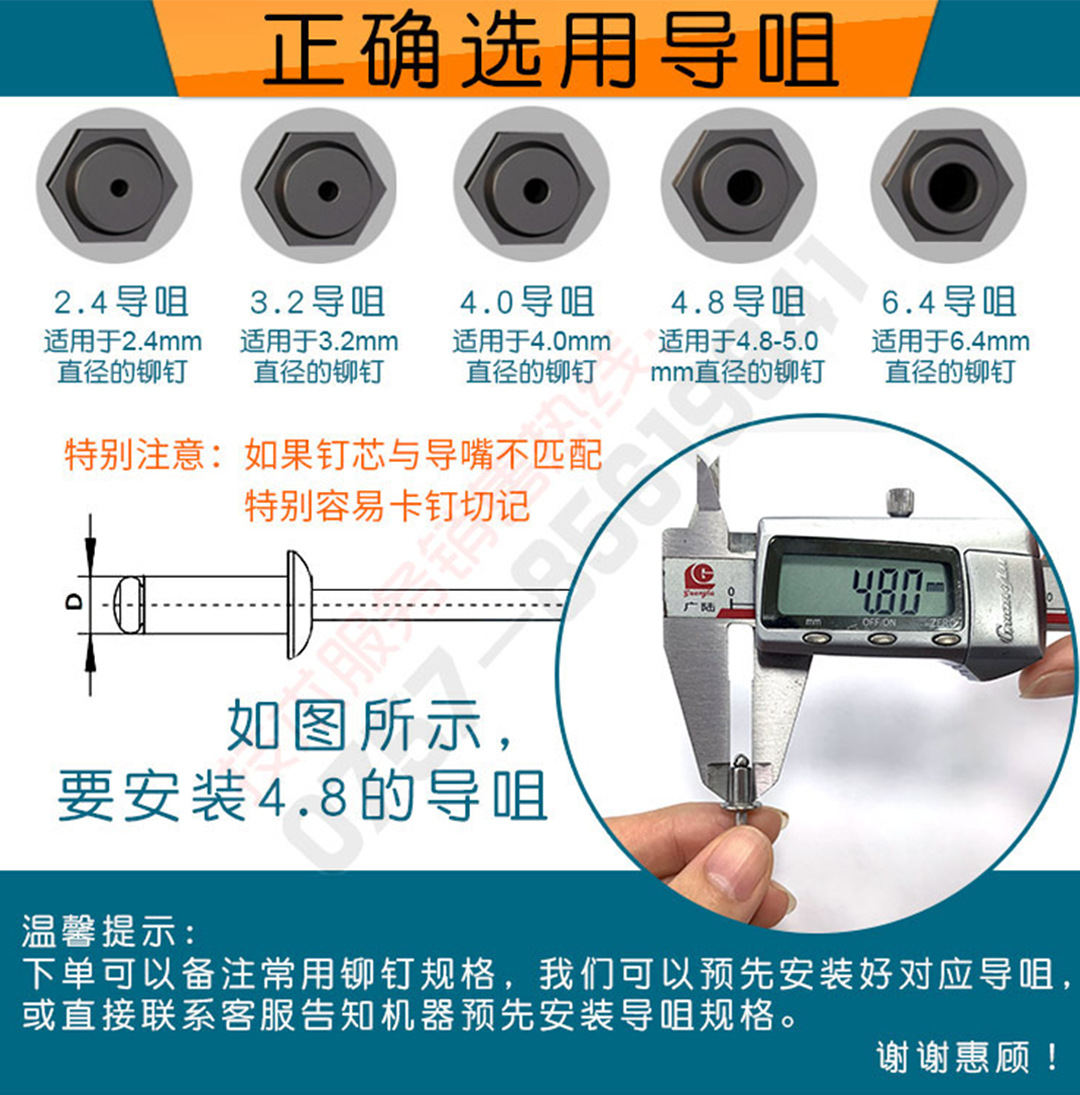 拉钉枪详情页_12.jpg