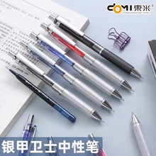 东米DM-900中性笔黑色大容量0.5水笔st头速干按动笔医生处方笔芯