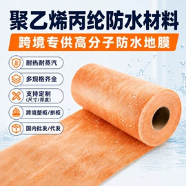 防潮材料