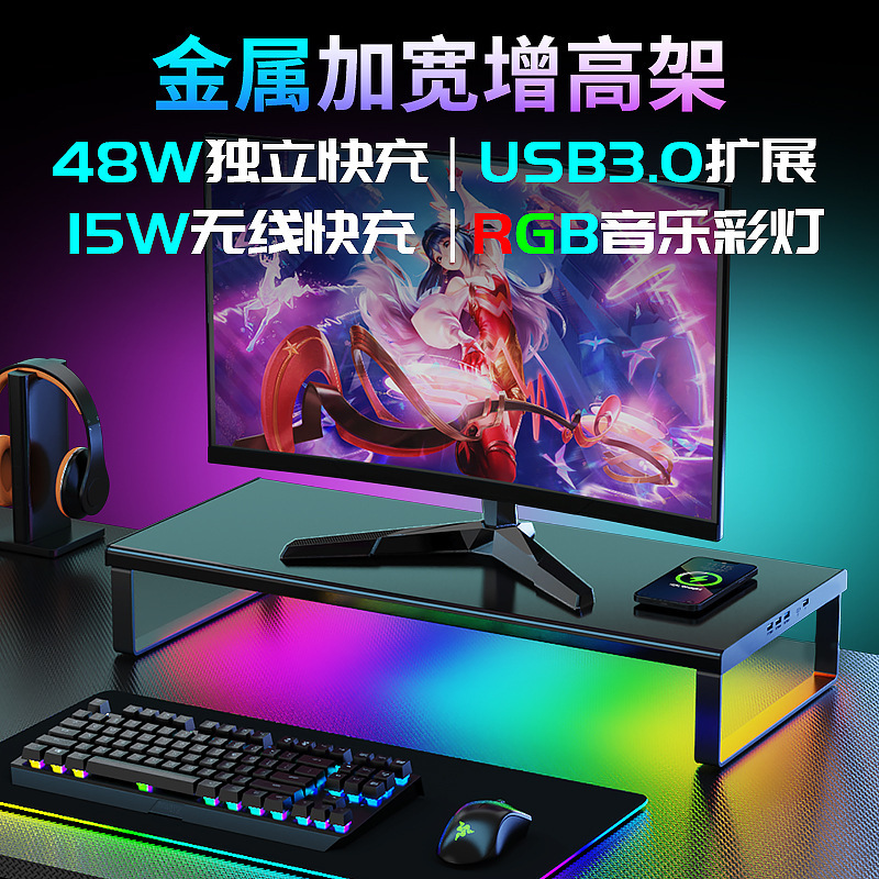 Widened metal computer monitor stand office notebook stand wireless charging USB extension base