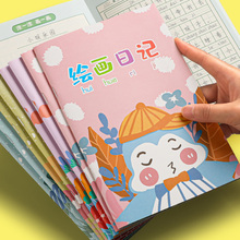 绘画日记本小学生一年级二三四年级用带拼音田字格看图写话本辛落