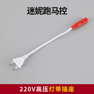 220V Lamp Strip Solder-Free Plug Transformer Quick Interface with Wire High Voltage Lamp Strip Buckle Conversion Head Led Accessories
