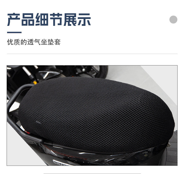 Suitable for Ninebot N370C seat cushion cover, N380C/N385C sun-proof and heat-insulating seat cushion cover, motorcycle modification accessories