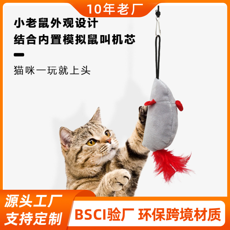 Tiktok popular colgante de sonido ratón de peluche gato de juguete llamando ratón auto-Hola divertido gato palo divertido gato juguete en stock