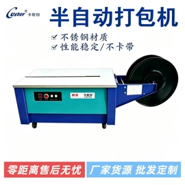 全自动打包机;纺织用仪器;半自动打包机