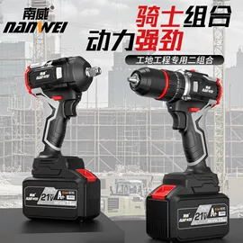 手电钻;电动螺丝刀;电动扳手