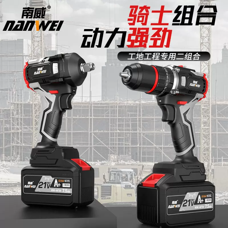 南威无刷电动扳手锂电钻手枪钻家用手电钻汽修冲击扳手两件套组合