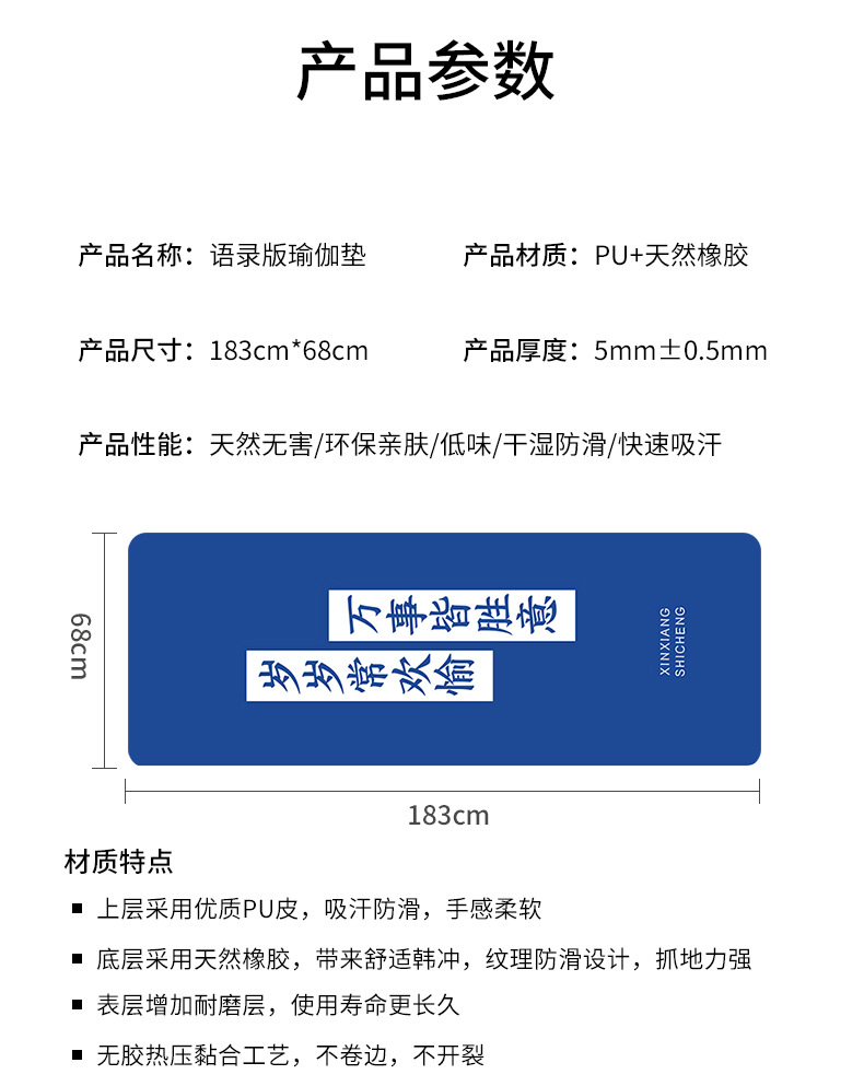 pu橡胶瑜伽垫