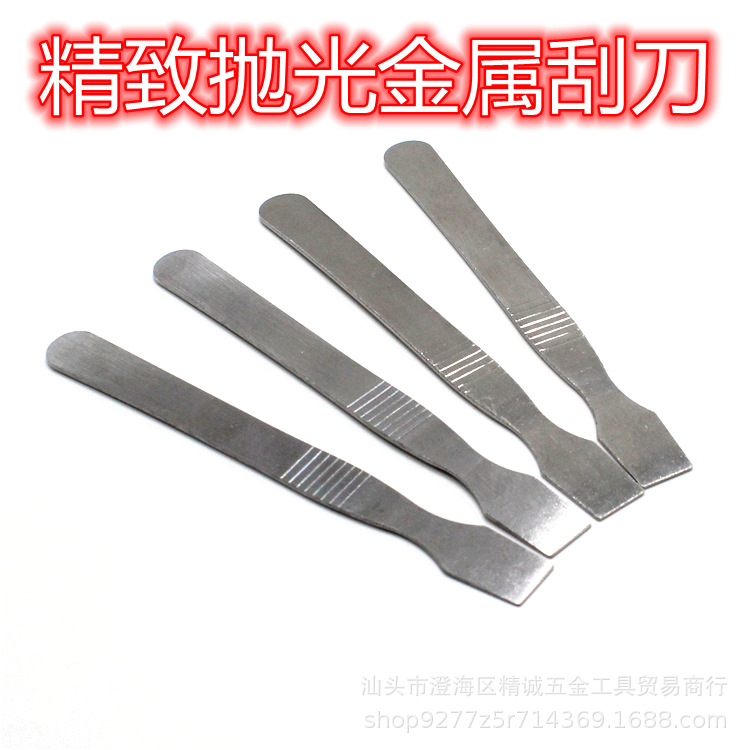 金属刮刀刮锡刀 锡浆搅拌撬棒 抛光打磨锡膏刮刀 植锡用刮锡浆刀