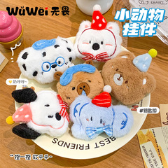 オリジナルのかわいいぬいぐるみ小動物バッグアクセサリーのぬいぐるみがぶら下がっています。