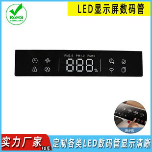 led digital tube intelligent household appliances digital display module full color highlight touch button factory direct supply