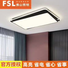 FSL 佛山照明客廳吸頂燈北歐現代簡約創意新款卧室燈組合燈具