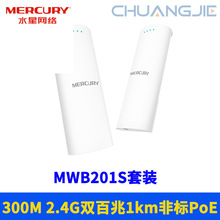 ˮ��MWB201S���b����2.4G�c���c�o��AP�W��1����wifi�O�؟o���W��