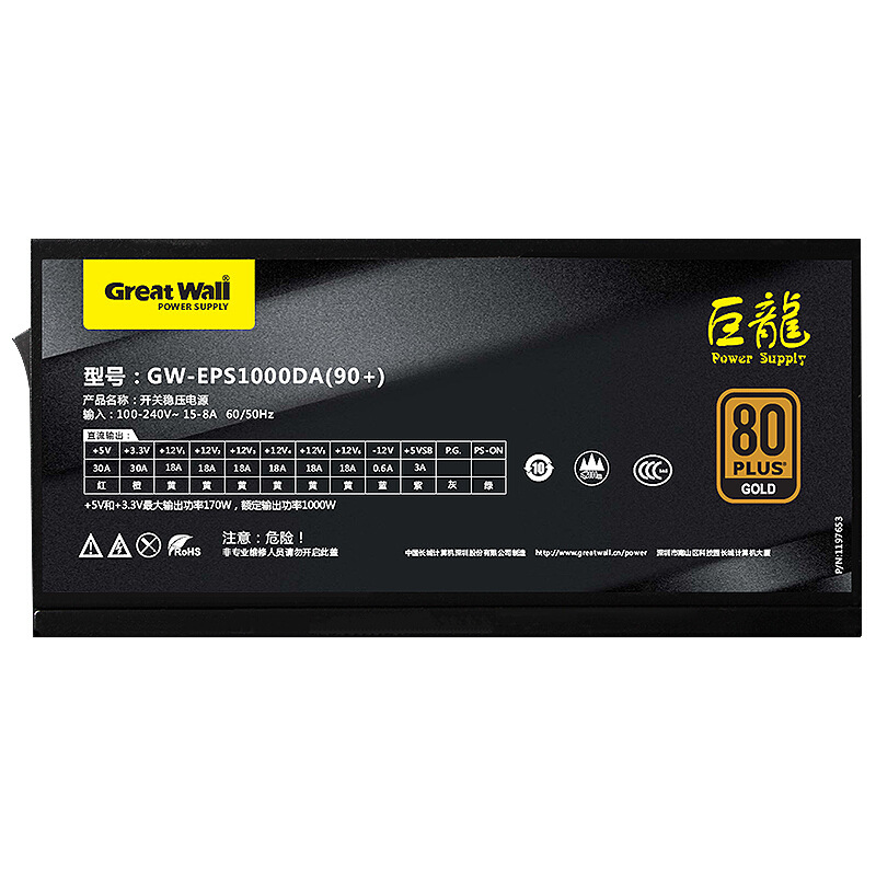 Es adecuado para la fuente de alimentación de PC de Changsheng Julong GW-PES1000DA actualizada a 3.0 PCIE5.0