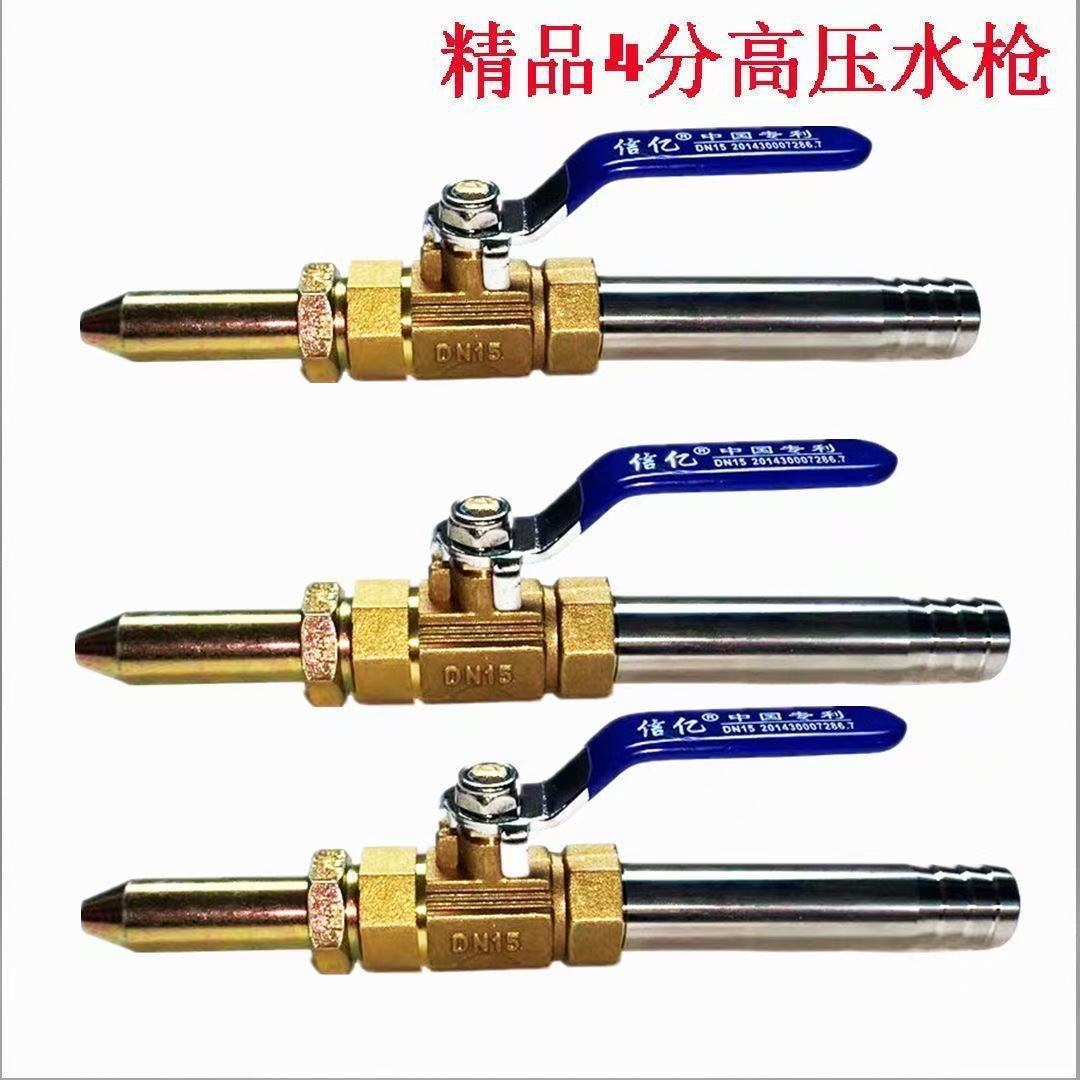 Mixer Truck Accessories High-Pressure Water Gun Head Cement Tank Truck Washing Mixer Water Gun Head Car Cleaning Gun Head 4 Points