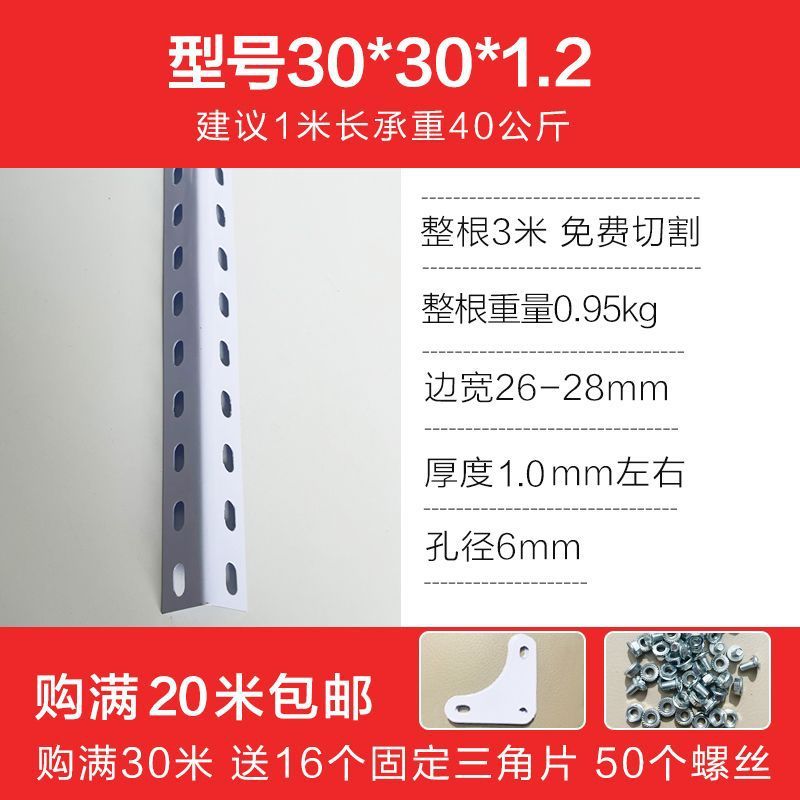 万能角钢条货架自由组合仓库架子家用百变带孔组装三角铁支架|undefined