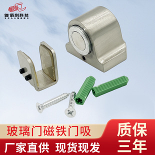 In-Stock Office High Partition Glass Door Stopper Windproof Magnetic Door Holder No-Drill Strong Magnetic Floor Door Stopper