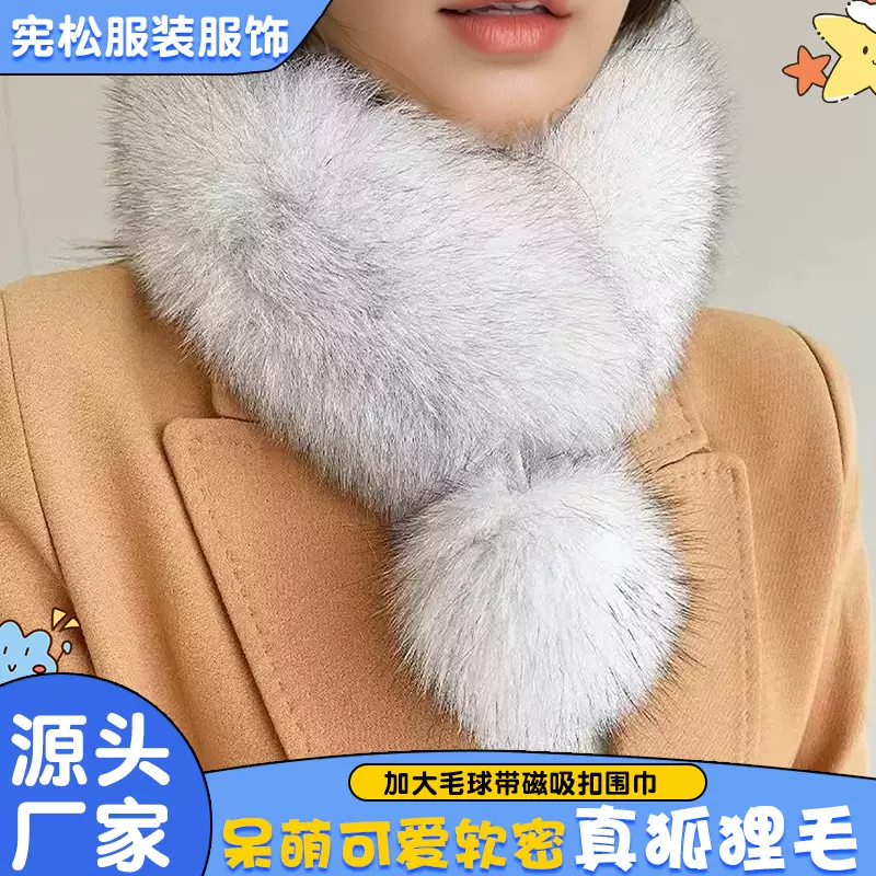 现货批发加密毛绒真狐狸毛围脖围巾秋冬护颈男女通用简约保暖皮草