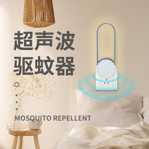 New USB Ultrasonic Mosquito Repellent Electronic Mosquito Killer Insect Repellent Living Room Ultrasonic Mite Remover Mouse Repeller Cross-Border