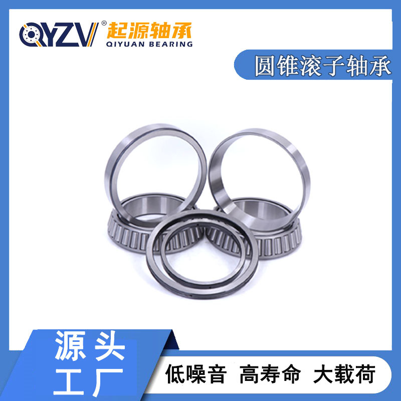 圆锥轴承 33215 汽车农机减速机冶金机械轴承工厂生产现货速发