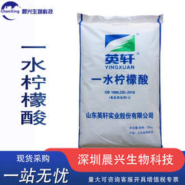 柠檬酸批发供应现货饮料糖果罐头饼干用食品级一水柠檬酸1kg起订