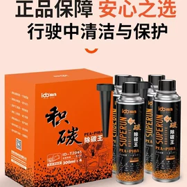其它汽车保养;清洗/养护剂;汽油添加剂