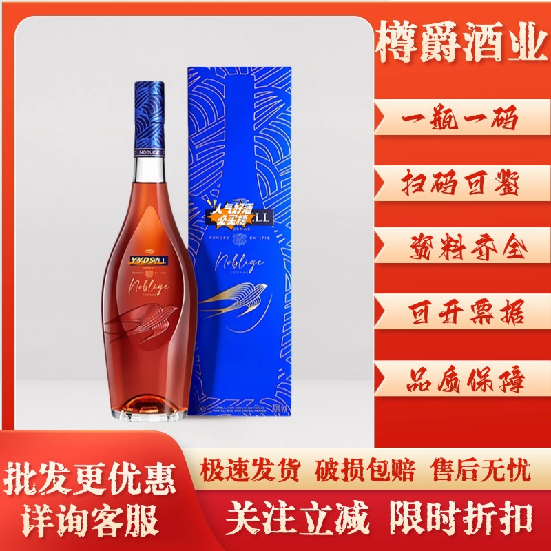 法国洋酒马.爹利名士700ml 原装正品洋酒马爹.利名仕干邑白兰地