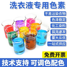 其他染料;洗涤剂;润湿、渗透剂