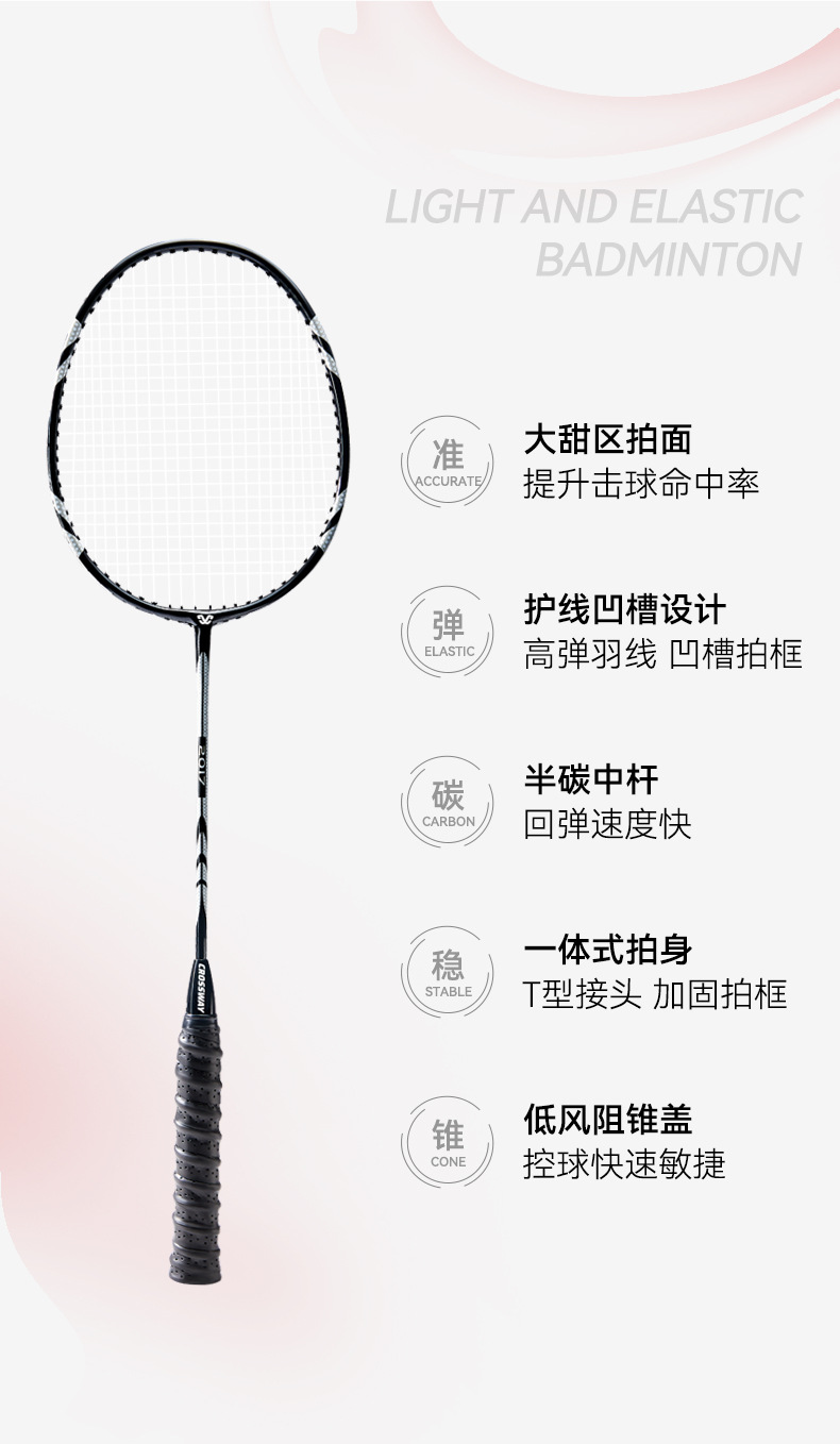 2017详情优化新版_02