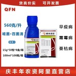 瑞士先正达 阿米多彩 嘧菌酯百菌清 炭病早晚疫病杀菌剂15g